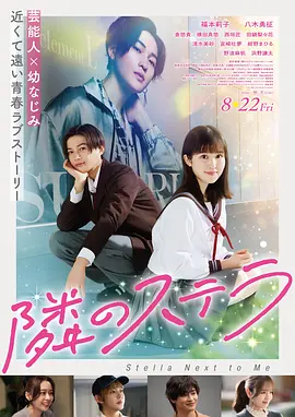 铁轨上的月亮 高清电影完整版