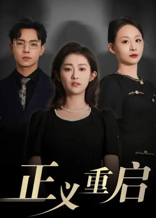 潮汐之城 美剧全集高清在线观看
